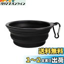 THAIN 犬 水飲み 携帯用 散歩用 折りたたみ式 ペット給水器 容量350ML シリコン製 コンパクト 水やり用品 持ち運び便利 ペットボウル カラビナ 付...