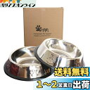 THAIN ペットボウル お皿 犬 猫 ペット用 ステンレス製 こぼれにくい 餌入れ 水入れ 滑り止め 犬食器 猫皿 可愛い肉球柄 2点セット (M)