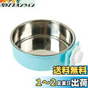 THAIN ペットボウル ハンガー ゲージ用 犬猫用 フード ボウル ウォーターボウル ペット食器 犬用食器 餌皿 ステンレス製 (L, ブルー)