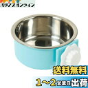 THAIN ペットボウル ハンガー ゲージ用 犬猫用 フード ボウル ウォーターボウル ペット食器 犬用食器 餌皿 ステンレス製 (S, ブルー)