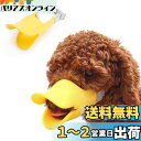 Doyeemei 犬用マズル 口輪 犬アヒル口セット シリコン犬口 ペットシリコンゴムセット 犬調節セット 噛み防止 家具破壊防止 (S イエロー)