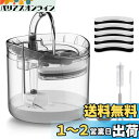 ALD 猫自動給水器 蛇口型 循環式 ペット 自動給水機 水飲み器 猫犬兼用 防水 お留守番対応 活性炭フィルター5枚入 1.8L大容量 全透明 清掃専用ブラシ...