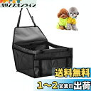 ペット シート 車用ペットシート 用品 犬 ペットドライブボックス 犬 くるま用品 シートベルト 犬用どらいやー 折り畳み式 通気 防水 汚れ防止 洗濯可 全車...