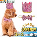 ペット 誕生日帽子 蝶ネクタイ 数字付き クラウン 王冠 犬 猫用 ハット キラキラ おしゃれ 記念日に 誕生日グッズ (ピンク)(4)