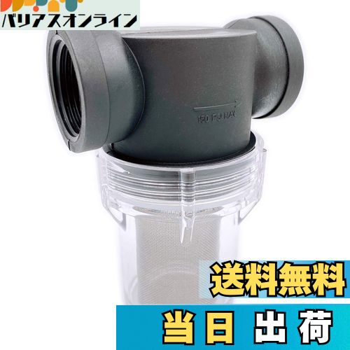 【送料無料】Meliore 汎用 砂取り器 25mm 1インチ 家庭用 スケルトン 井戸 掘り ポンプ ろ過 給水 砂こ..