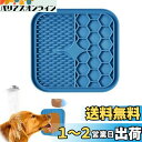 RICISUNG ペット用品 早食い防止 ペット食器 スローフード 給餌器 犬 なめるパッド 吸盤 ペット風呂用品 シリカゲル吸盤食パッド 舐めパッド スローフ...