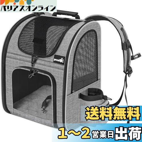 ペキュート Pecute 猫 キャリー リュック ペット キャリーバッグ 犬 猫 ウサギ リュックアウトドア ペットバッグ 折りたたみ式 調節可能 リュック ペットハウス ケージ お出かけ ドライブ 旅行 通院 防災 避難用 キャリー荷重8kg グレー