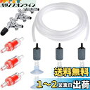 【送料無料】CTRICALVER 水槽 セット, ソフトなチューブは5m, エアチューブ3分岐 & 逆流防止弁& エアーストーン, 6個 水槽 吸盤 アクアリウム バブルカウンター チェックバブル 吸盤 水作水族館 魚タンク