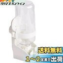 fogman 給水器 給水ボトル ウォーターボトル 水飲み 水飲み器 うさぎ ウサギ 猫 ペット 小動物 (ホワイト)