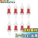 ZOYUBS 逆流防止弁 8個セット 逆止弁 チェックバルブ ノンリターン チェックバルブ バルブ カウンター 逆流防止バルブ 空気ポンプチェックバルブ 水族館の空気ポンプ 逆止弁 魚飼育用の水槽の逆止弁 エアポンプチェックバルブ 透明なプラスチック クリア 耐久性 アクアリ