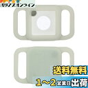 Miimall Tile Mate 2020ペット用ケース 首輪用1枚 Tile Mate シリコン ケース 猫用犬用 ソフト シンプル シリコン材質 擦り傷防...