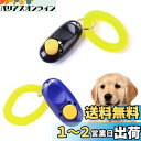 Coollooda クリッカー 犬笛 ペット 犬 猫 訓練用品 リストストラップ付き ペットトレーニングクリッカーセット 犬や猫のトレーニングに便利で効果的 2...