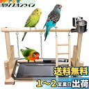 LIKENNY バードトイ 鳥休憩場所 オウムブランコ 鳥の遊び場 鳥の巣 鳥かご 支え 棚 鳥グッズ 遊園地 吊下げタイプ玩具 噛む玩具 原木