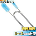 WanFengXue パイプブラシ 1個セット ホースクリーナー 水槽クリーナー 水族館ブラシ ステンレス製 ホースパイプブラシ アクアリウム フィルタブラシ ...