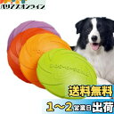 YINKE 犬 おもちゃ フリスビー ペットおもちゃ ソフトフライングディスク歯耐性 ゴム 運動不足解消 知能訓練 小型犬/中型犬/大型犬に適応 4個セット