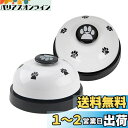 DFsucces コールベル 犬と猫用 卓上ベル コールベル しつけ用 訓練用品 ペットおもちゃ 2個入り 鈴ベル (ホワイト)