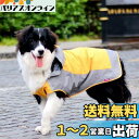 Umora 犬用レインコート カッパ 雨具 通気 帽子付 散歩用 小型犬 中型犬 大型犬 (オレンジ+グレー S)