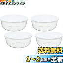 iwaki(イワキ) 耐熱ガラス 保存容器 L 1.3L ×4個セット パックぼうる KBC4160-W1