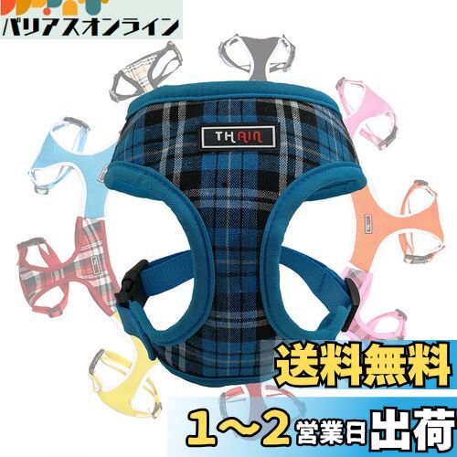 THAIN ハーネス 中型犬 ハーネス チェック ベストハーネス 犬 抜けない 可愛い 犬用ハーネス フォーシーズンズ ペット用品 ドッグハーネス 安全 通気 おしゃれ 中型犬用ハーネス 着脱簡単 胴輪 格子縞 (L,ブルー)