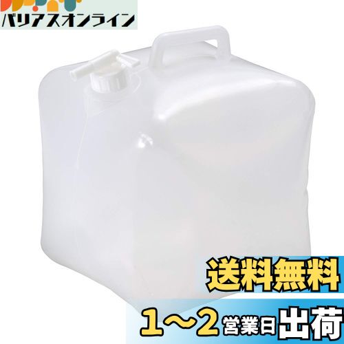 ベストコ(Bestco) ウォータータンク クリア 15L フォールディング 給水 たためる ND-9085