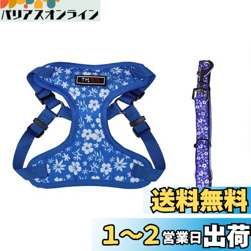 THAIN ハーネス リード 小型犬 胴輪 ハーネス 小中型犬 ハーネス おしゃれ ハーネス 小型犬 人気 ハーネス 犬 用 犬リード 犬 ハーネス リードセット 犬 メッシュ地 通気性いい 猫 ハーネス 花柄(S 青)