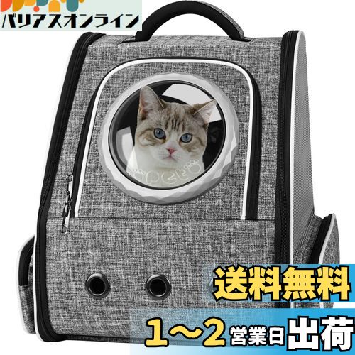 Okiki 最新型 猫 犬 キャリー リュック ペットキャリー リュック バッグ カーテン付き 猫用 小型犬・小動物用 きゃりーバッグ リュック 大容量 宇宙船 折り畳み 2種類の窓付き 通気性 旅行 通院 防災 避難用最適 8KG