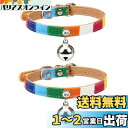 Hitasi 猫首輪 猫用 首輪 おしゃれ 可愛い ペット首輪 超軽量 調節可能 カラフルなキャンバス 鈴付き 猫用首輪 中小犬用 ペット用 首輪 猫用 アクセサリー ペットクリスマス 誕生日 祝日 お祝い 2個セット M