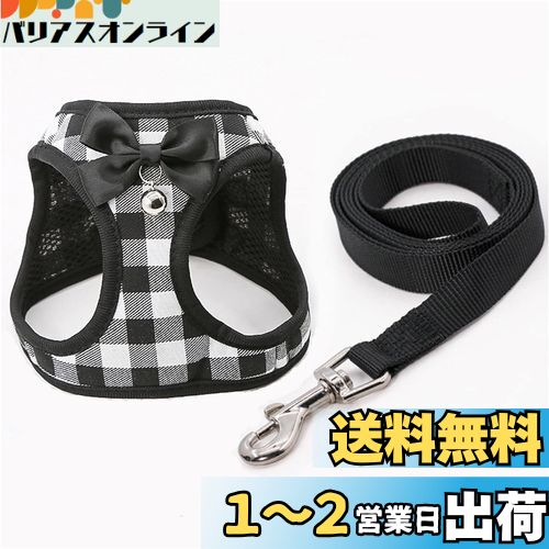 Hitasi ペット犬 猫 用 ハーネス 可愛い チェック柄 かわいい 小型犬 超小型犬 ハーネス リード セット 猫ハーネス 抜けない 胴輪 子犬 ベスト おしゃれ お散歩 首輪 通気性 軽量 調節可能 簡単着脱 安全 訓練 出かけ XXS
