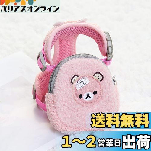 Hitasi 犬 ハーネス 小型犬 リード セット かわいい もこもこ ポーチ付き 散歩道具が入る 通気性軽量 ソフト 束縛感なし 抜けない ベスト ナイロン製リード 安全 散歩用 調節可能 簡単着脱 迷子防止リュック・ハーネス M(推奨重量3.5-7.5kg) ピンク