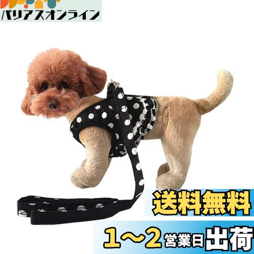 TARATI ペット犬 猫 用 ハーネス 胴輪水玉模様の猫 服 小型犬のためのペットベストロープ調整可能120 Cmバッファーロープ 黒リード セット 超小型犬 小型犬 子犬 猫 散歩/訓練/お出掛 ペット はーねす 安全 抜けない 軽量 L