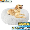 Aurako 76cm 犬ベッド 猫ベッド ふわふわ 丸型 クッション ドーナツペットベッド ぐっすり眠る 猫用 小型犬用 もこもこ 暖かい 滑り止め 防寒 寒さ対策 洗濯可能 子犬 猫用 サイズ選択可 乳白色