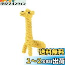 YFFSFDC 犬ペットおもちゃ 噛むおもちゃ 黄色 キリン ワンちゃん 清潔 歯磨き 耐久性 丈夫 ストレス発散 ムズムズ解消 犬のおもちゃ (キリン)(3)
