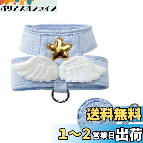 Hitasi 猫 ハーネス リードセット 可愛い胴輪 猫具りーど 猫用ハーネス 天使の羽で お出かけ散歩用 ベスト 脱走防止 抜けない ソフト胸あて 軽量 簡簡単脱着式 サイズ調節可能 S ブルー