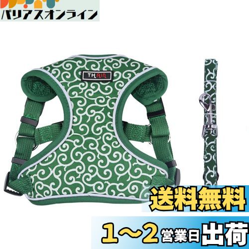 THAIN 犬 ハーネス 超小型犬 犬用ハーネス 超小型犬 ハーネス リード ベストハーネス 犬 抜けない 胴輪 おしゃれ 小型犬の子犬 ドッグハーネス ハーネス リード セット 唐草模様 夜間反射 サイズ調節可能(XXS 唐草模様緑)