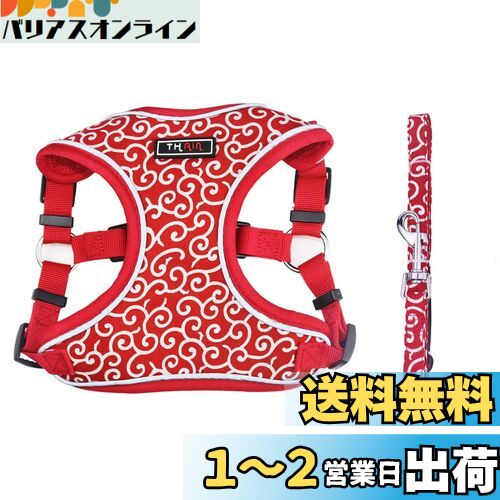 THAIN 犬 ハーネス 超小型犬 犬用ハーネス 超小型犬 ハーネス リード ベストハーネス 犬 抜けない 胴輪 おしゃれ 小型犬の子犬 ドッグハーネス ハーネス リード セット 唐草模様 夜間反射 サイズ調節可能(XXS 唐草模様赤)