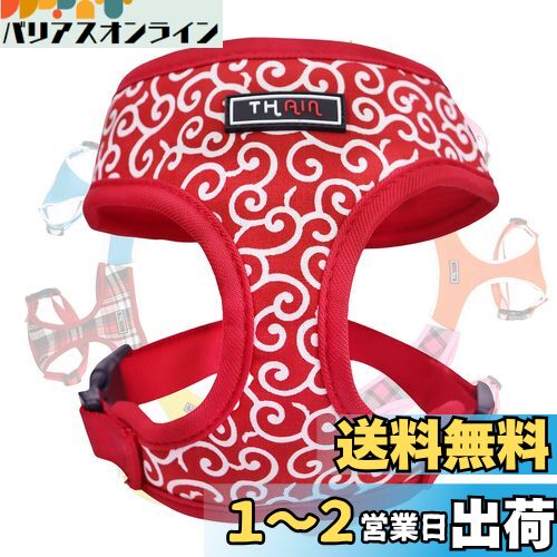 THAIN 犬 ハーネス 超小型犬 猫用 ハーネス チェック 子犬 犬用ハーネス ベストハーネス 犬 抜けない 胴輪 おしゃれ 小型犬の子犬 ドッグハーネス ナイロン製 超小型犬 ハーネス 猫 ハーネス (XS, 唐草模様レッド)