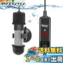 Hygger 水槽 ヒーター 石英防爆ガラス 温度調節できる 水中用ミニヒーター 吸盤付き 10W25W50W100W 10-100L水槽に適用 (s)