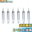 Coollooda ペット シリンジ プラスチックシリンジ (6本セット) 犬 猫 給水 給餌 20ml 注射器 針なし キャップ付き 注射 給水器 鼻洗浄 投...