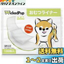 WICKEDPUP 犬用おむつライナー、100枚入 | 男の子のマナーベルトパッド | 女の子の生理用ナプキン | ペット用おしっこ吸収シート、Sサイズ