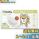 WICKEDPUP 犬用おむつライナー、100枚入 | 男の子のマナーベルトパッド | 女の子の生理用ナプキン | ペット用おしっこ吸収シート、Lサイズ