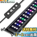 hygger 水槽 ライト 10段階明るさ調整 水槽用 照明 ledライト アクアリウムライト 防水 6H8H12Hタイマー 水草 育成 熱帯魚 観賞魚 飼育 3つの照明モード 31-45CMの水槽対応 (11W)