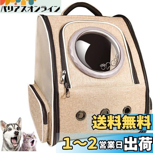 Okiki 最新型 猫 犬 キャリー リュック ペットキャリー リュック バッグ 猫用 小型犬・小動物用 きゃりーバッグ リュック 大容量 宇宙船 折り畳み 2種類の窓付き 通気性 旅行 通院 防災 避難用最適