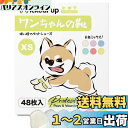 WICKEDPUP ワンちゃんの靴、48枚入、6色ミックス、XS | 犬用靴下、滑り止め、滑らない | ペット用くつ、足舐め防止 | 猫用くつした、脱げない |...