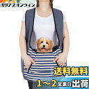 NATUYA 犬 抱っこ紐 スリング ペットバッグ ペットスリング 犬抱っこ紐 犬おんぶひも ドッグスリング キャリーバッグ 小型犬 ペット 猫 リュック型 キ...