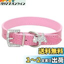 HTharros 犬首輪 犬の首輪 犬用訓練首輪 小型 中型 ペット用品 合皮 キラキラ 弾力性 ソフト PUレザー ラインストーン 調整可能 ピンク S