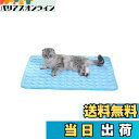 【送料無料】YFFSFDC ペット ひんやりマット 犬 猫 クールマット 40×50cm 夏 ひんやり 冷却 マット 涼しい 熱中症 熱さ対策 接触冷感 犬用 猫用 ベッド グッズ (ブルー)