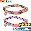 AKAGIICHI 猫 首輪 猫首輪 セーフティバックル 猫の首輪 鈴付き 子猫 首輪 おしゃれ かわいい 安全 調整可能 幅1cm 18-29cm 7.1g ポリエステル綿 (2e)