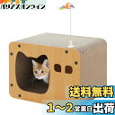 PAWZ Road 猫 爪研ぎ 爪とぎハウス ダンボールハウス 組み立て式 高強度 高密度 木製 紙箱 キャットハウス 猫用品 猫のおもちゃ付属 コンパクト 収...