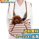 NATUYA 犬 抱っこ紐 スリング ペットバッグ ペットスリング 犬抱っこ紐 犬おんぶひも ドッグスリング キャリーバッグ 小型犬 ペット 猫 リュック型 キ...