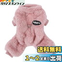 AmzBarley 犬の服 秋 冬 ロンパース シャツ パジャマ セーター フランネル ベルベット Dカン付き 犬 服 ロンパース 柔らかい 防寒 暖かい ふわふわ もこもこ つなぎ ドッグウェア フリース 犬服 小型犬 服 冬 ルームウェア お出かけ 散歩 抜け毛対策 小型犬 中型犬 犬服